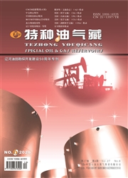 《特种油气藏》