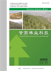 《甘肃林业科技》