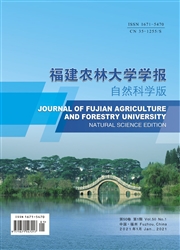 《福建农林大学学报：自然科学版》
