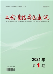 《上海畜牧兽医通讯》
