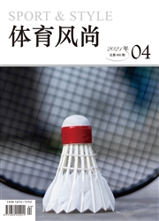 《体育风尚》