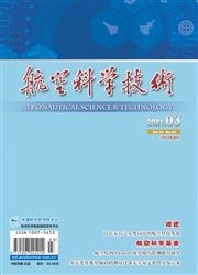《航空科学技术》
