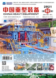 《中国重型装备》