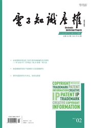 《电子知识产权》