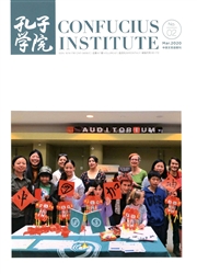 《孔子学院》