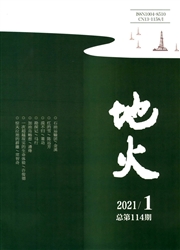 《地火》
