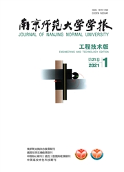 《南京师范大学学报：工程技术版》