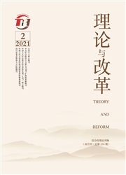 《理论与改革》