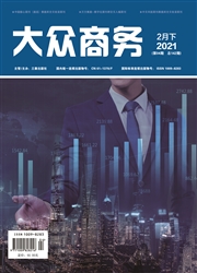 《大众商务》