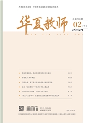 《华夏教师》