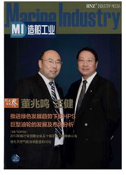 《造船工业》