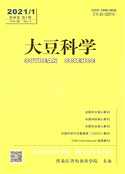 《大豆科学》