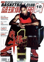 《篮球俱乐部》