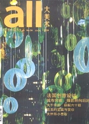 《大美术》