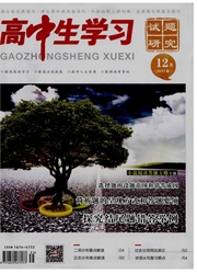《高中生学习：试题研究》
