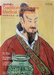 《中医科学杂志（英文）》