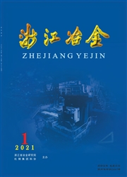 《浙江冶金》