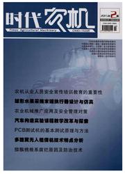 《湖南农机：学术版》