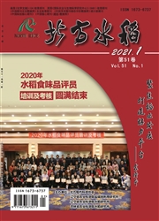 《北方水稻》