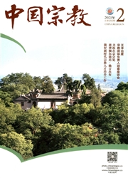 《中国宗教》