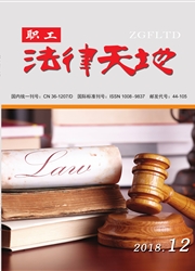 《职工法律天地：下》