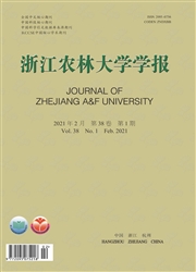 《浙江农林大学学报》