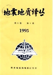 《地震地质译丛》