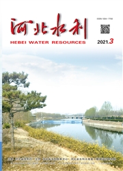 《河北水利》