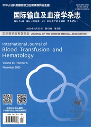 《国际输血及血液学杂志》