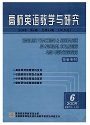 《高师英语教学与研究》