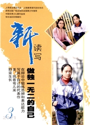 《新读写》