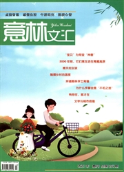 《意林文汇》