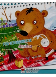 《小学生作文：低年级》