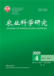 《农业科学研究》