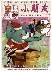 《小朋友》