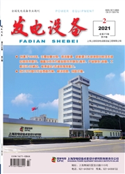 《发电设备》