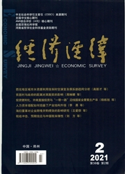 《经济经纬》