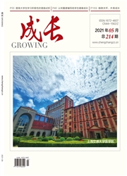 《成长》