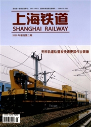 《上海铁道》