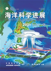 《海洋科学进展》