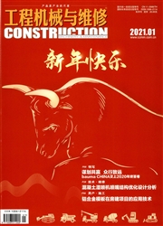 《工程机械与维修》
