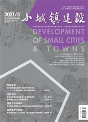 《小城镇建设》
