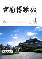 《中国博物馆》