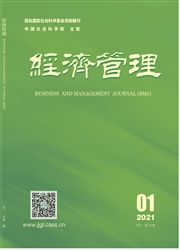 《经济管理》