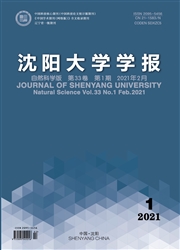 《沈阳大学学报：自然科学版》