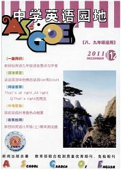 《中学英语园地：八九年级适用》