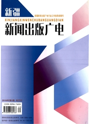 《新疆新闻出版广电》
