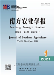 《南方农业学报》