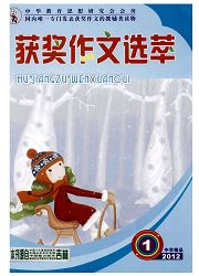 《获奖作文选萃.中学版》