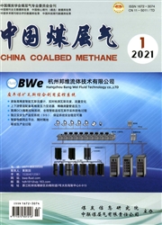 《中国煤层气》